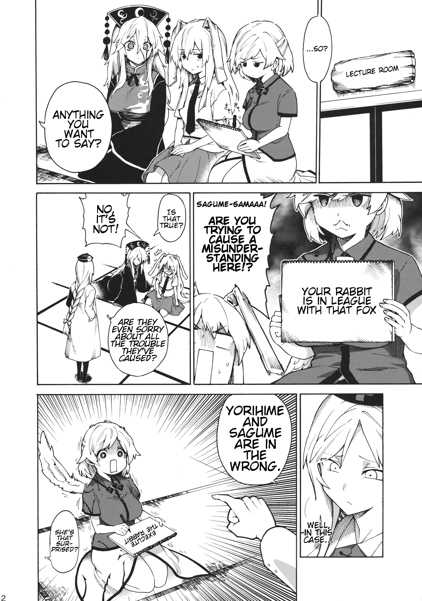 Touhou - Shikashi Nigerarenakatta (Doujinshi) Oneshot 第31页