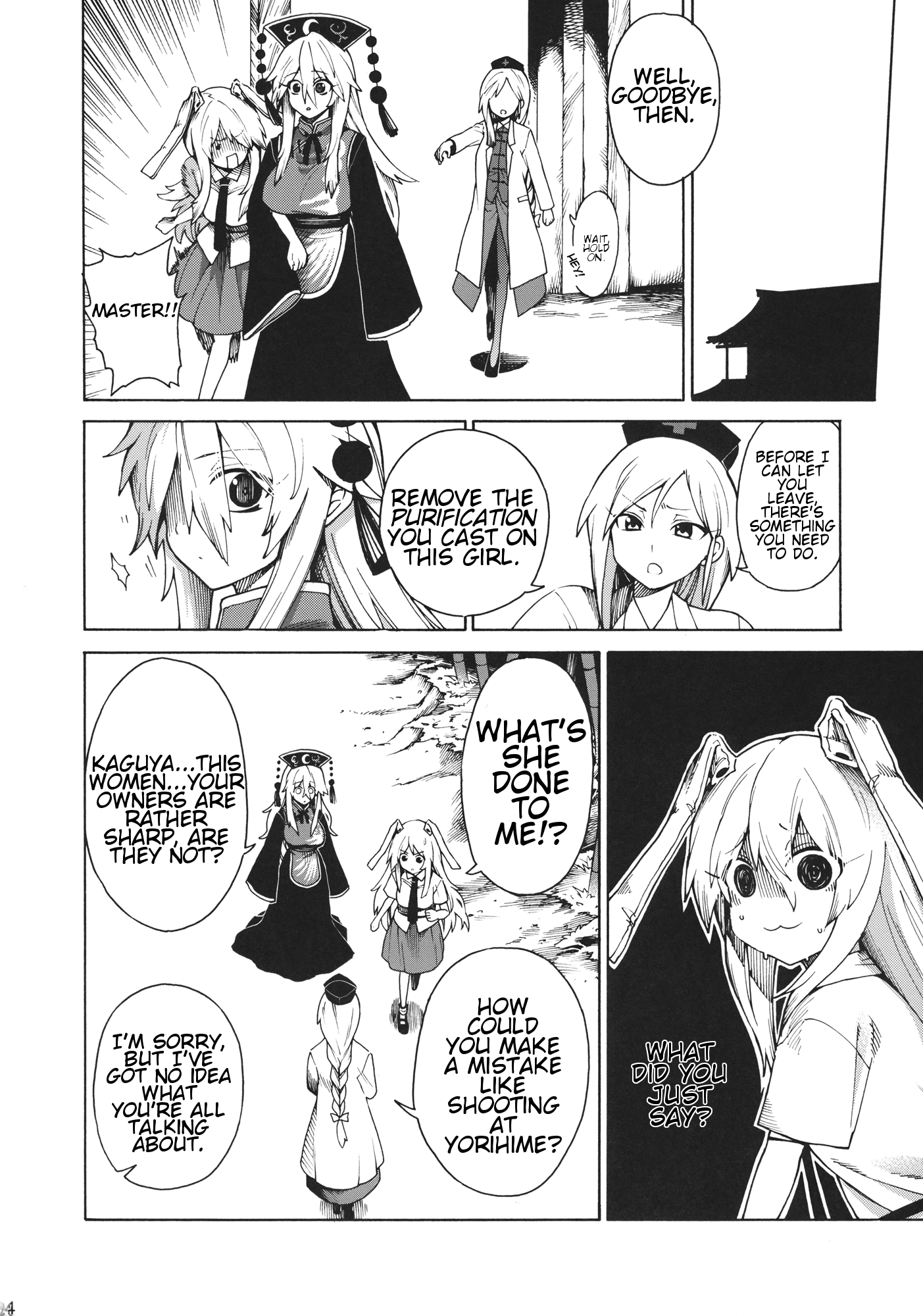 Touhou - Shikashi Nigerarenakatta (Doujinshi) Oneshot 第33页