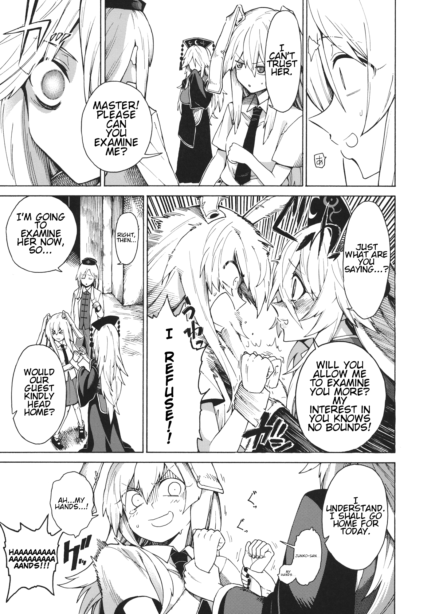 Touhou - Shikashi Nigerarenakatta (Doujinshi) Oneshot 第36页