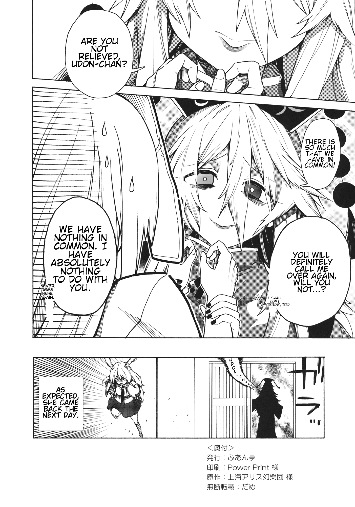 Touhou - Shikashi Nigerarenakatta (Doujinshi) Oneshot 第37页