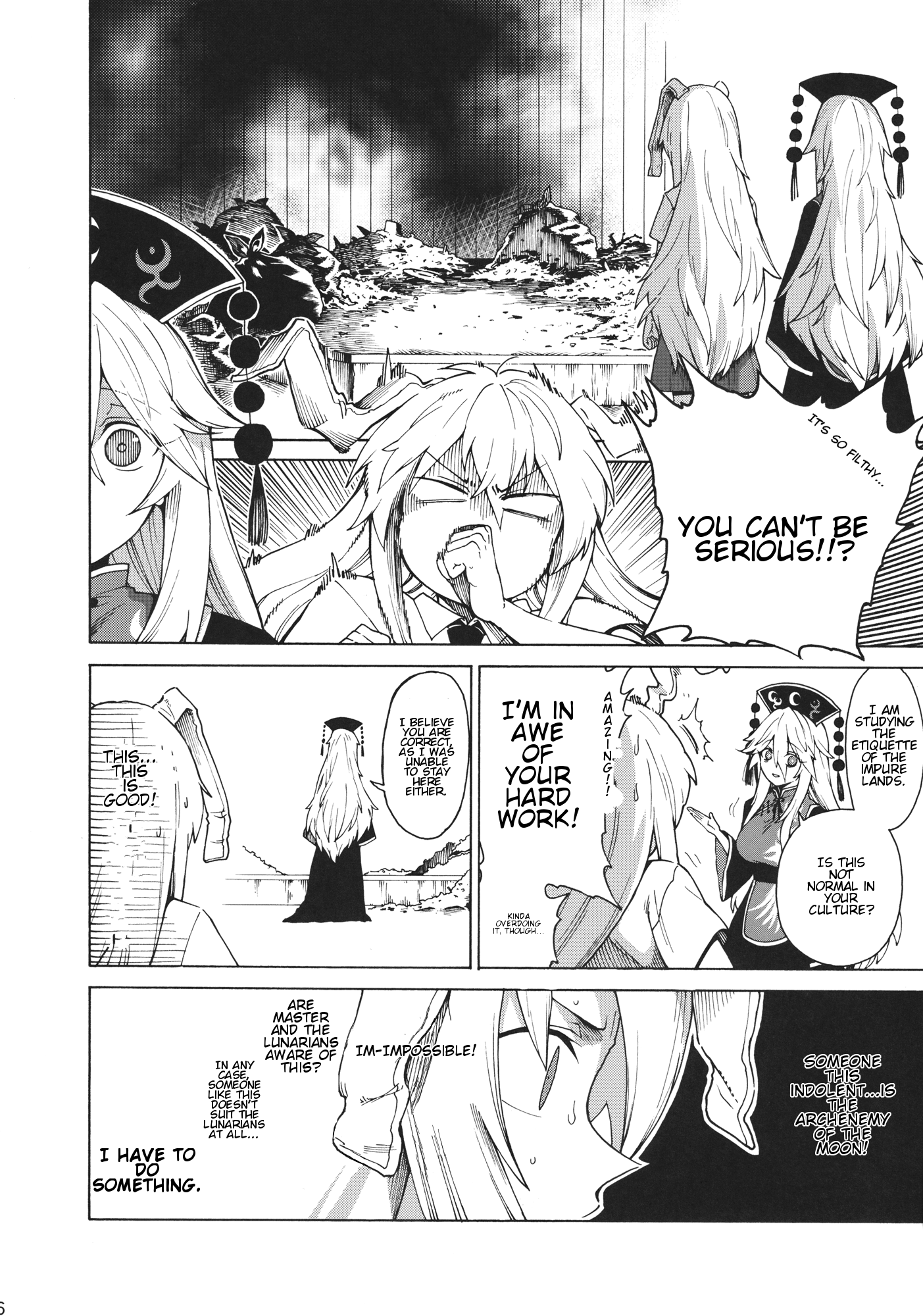 Touhou - Shikashi Nigerarenakatta (Doujinshi) 第5页
