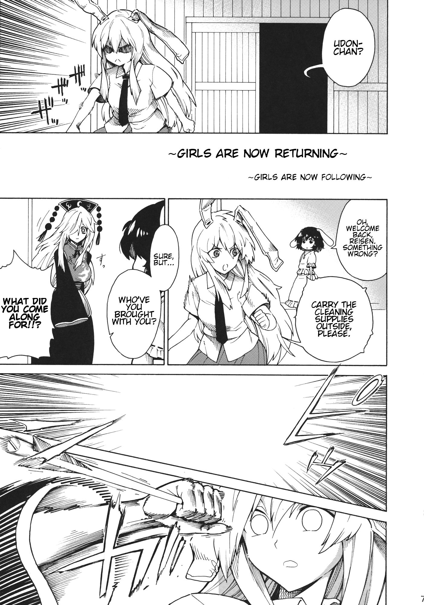 Touhou - Shikashi Nigerarenakatta (Doujinshi) 第6页
