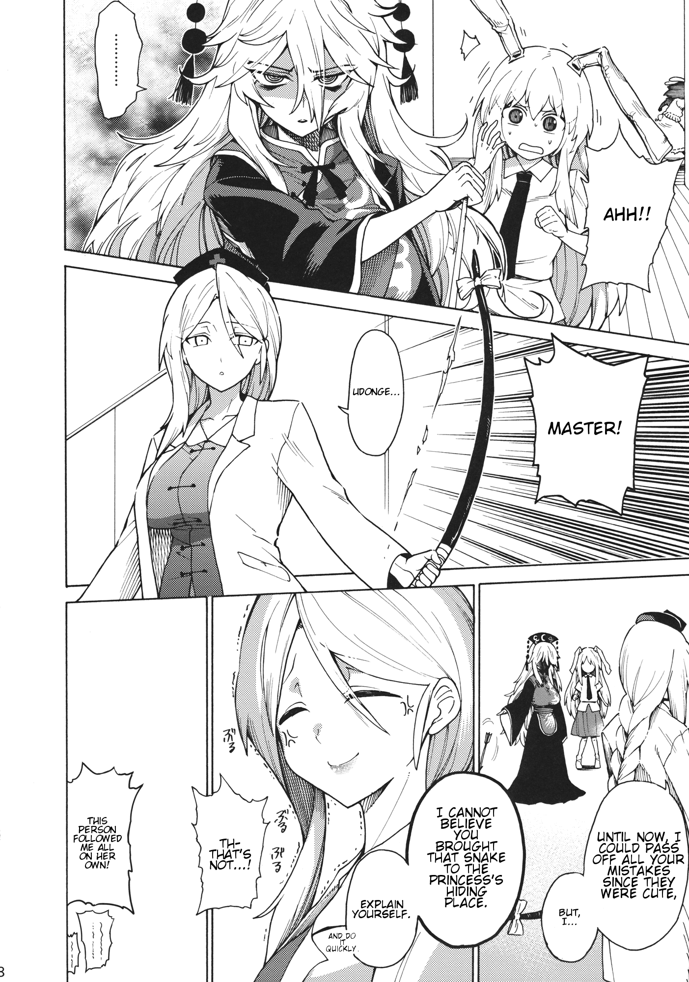 Touhou - Shikashi Nigerarenakatta (Doujinshi) 第7页