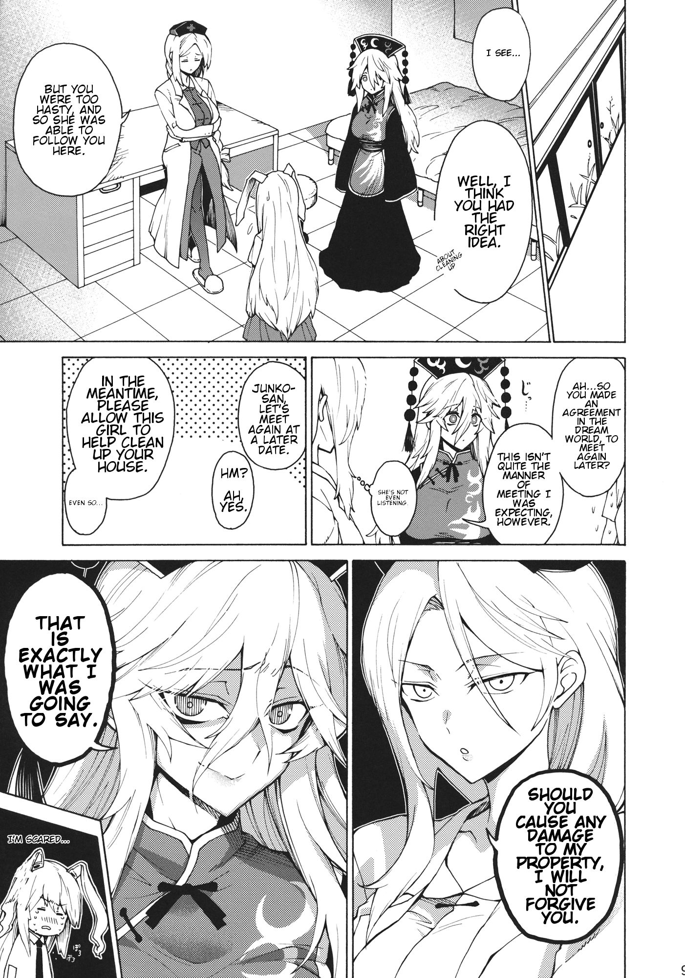 Touhou - Shikashi Nigerarenakatta (Doujinshi) 第8页