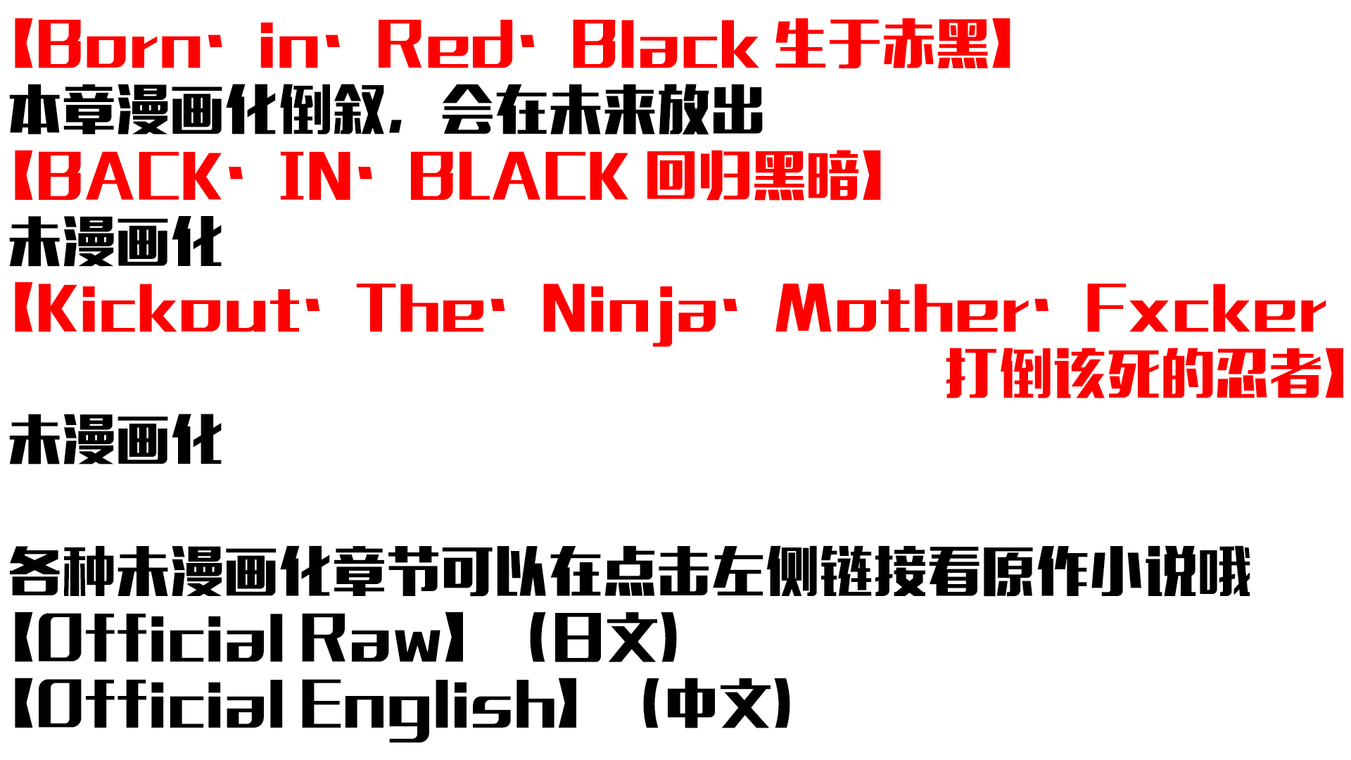 Ninja Slayer 第1页