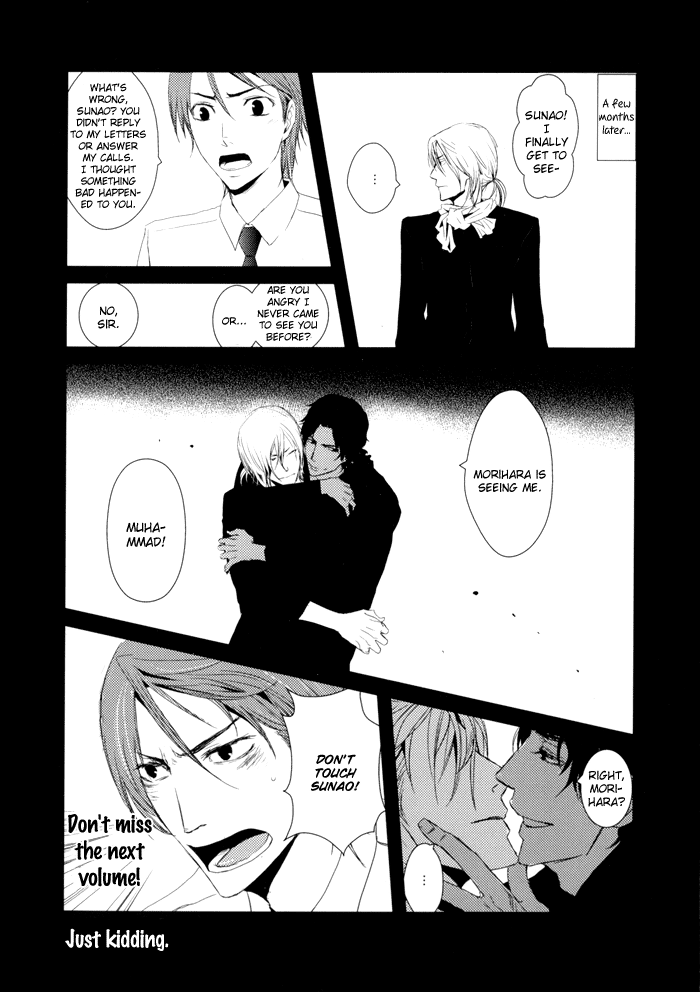 Uchi no Ko ni Narinasai 第4页