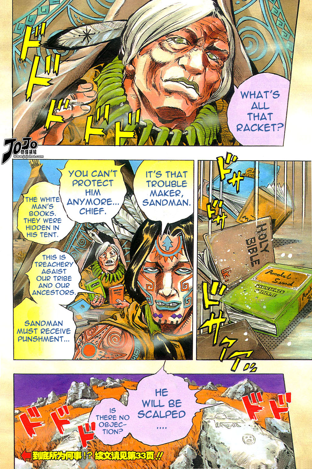 JoJo's Bizarre Adventure Part 7 - Steel Ball Run 第4页
