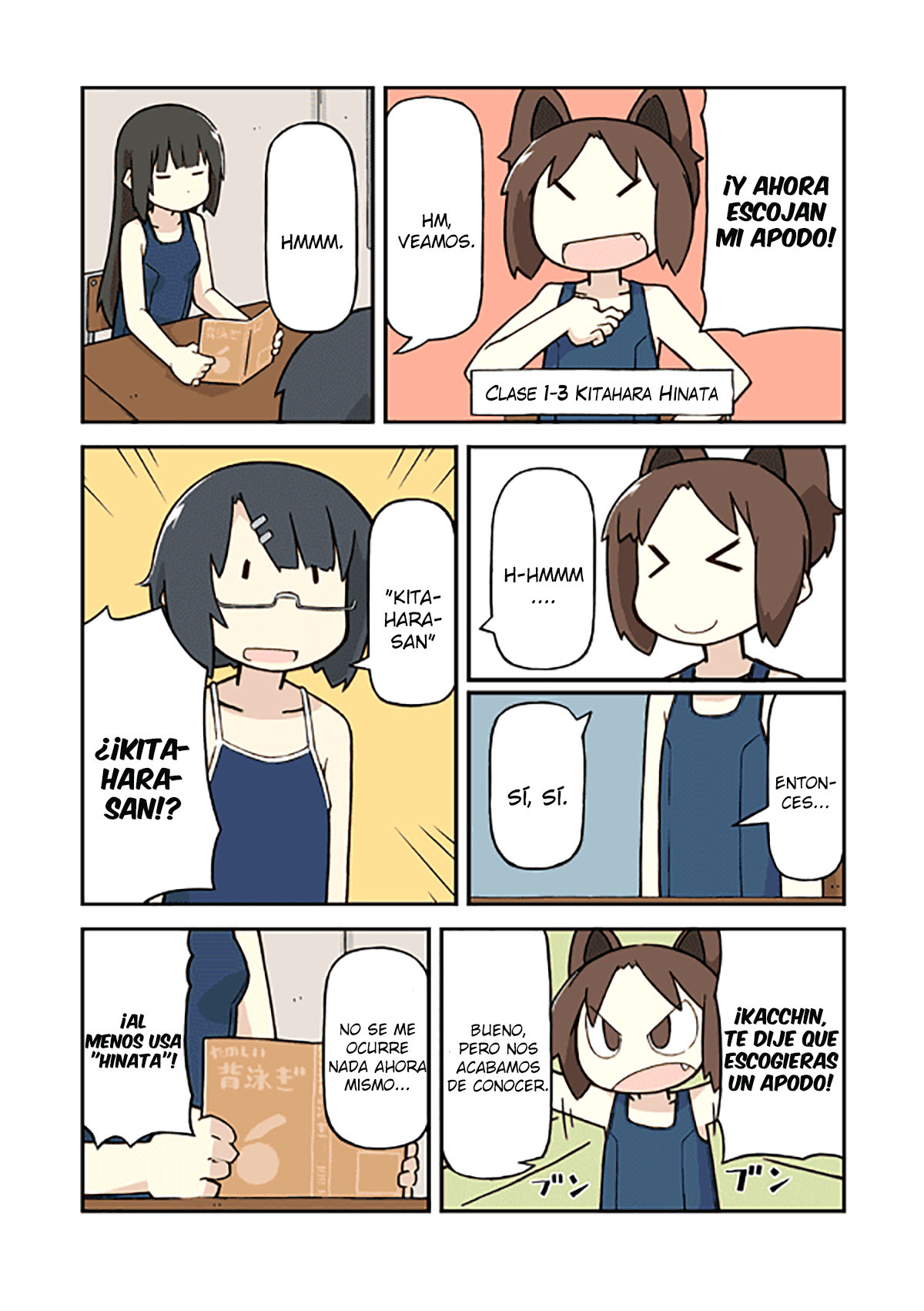 Sukumi's! Apodos 第3页