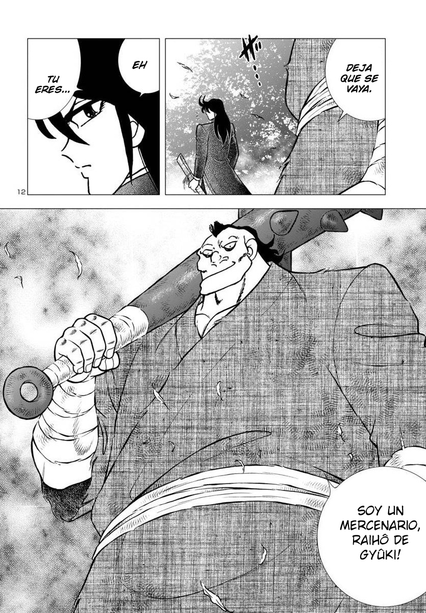 Fuuma no Kojiro: Asuka Mumyou-chou Vol. 1 Ch. 3 第17页