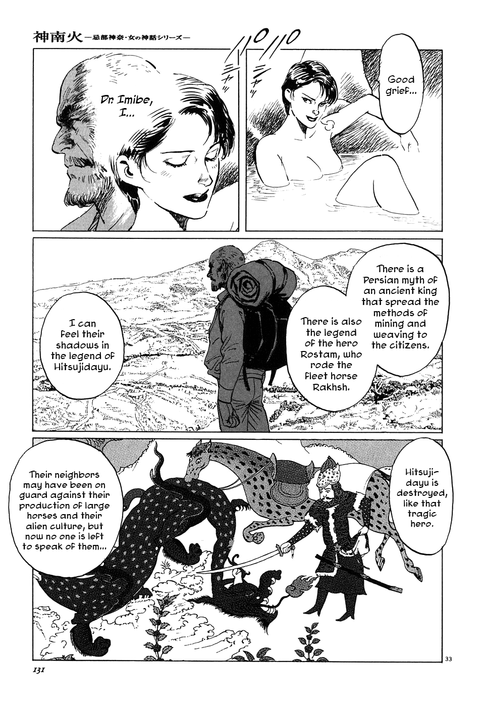 Kamunabi The Silent Sheep 第33页