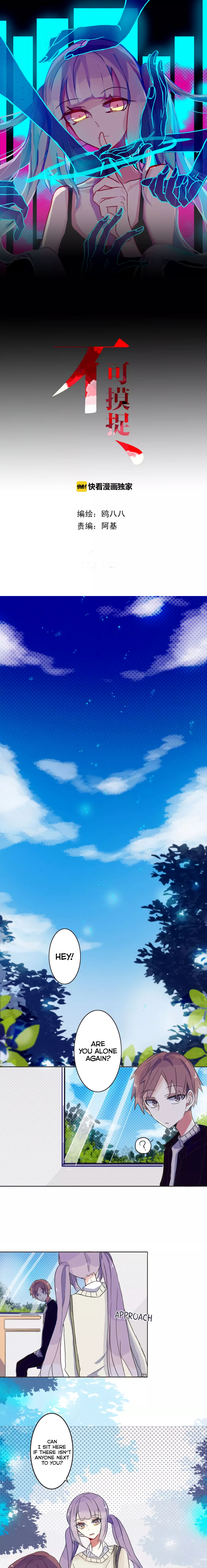 Unpredictable 第1页