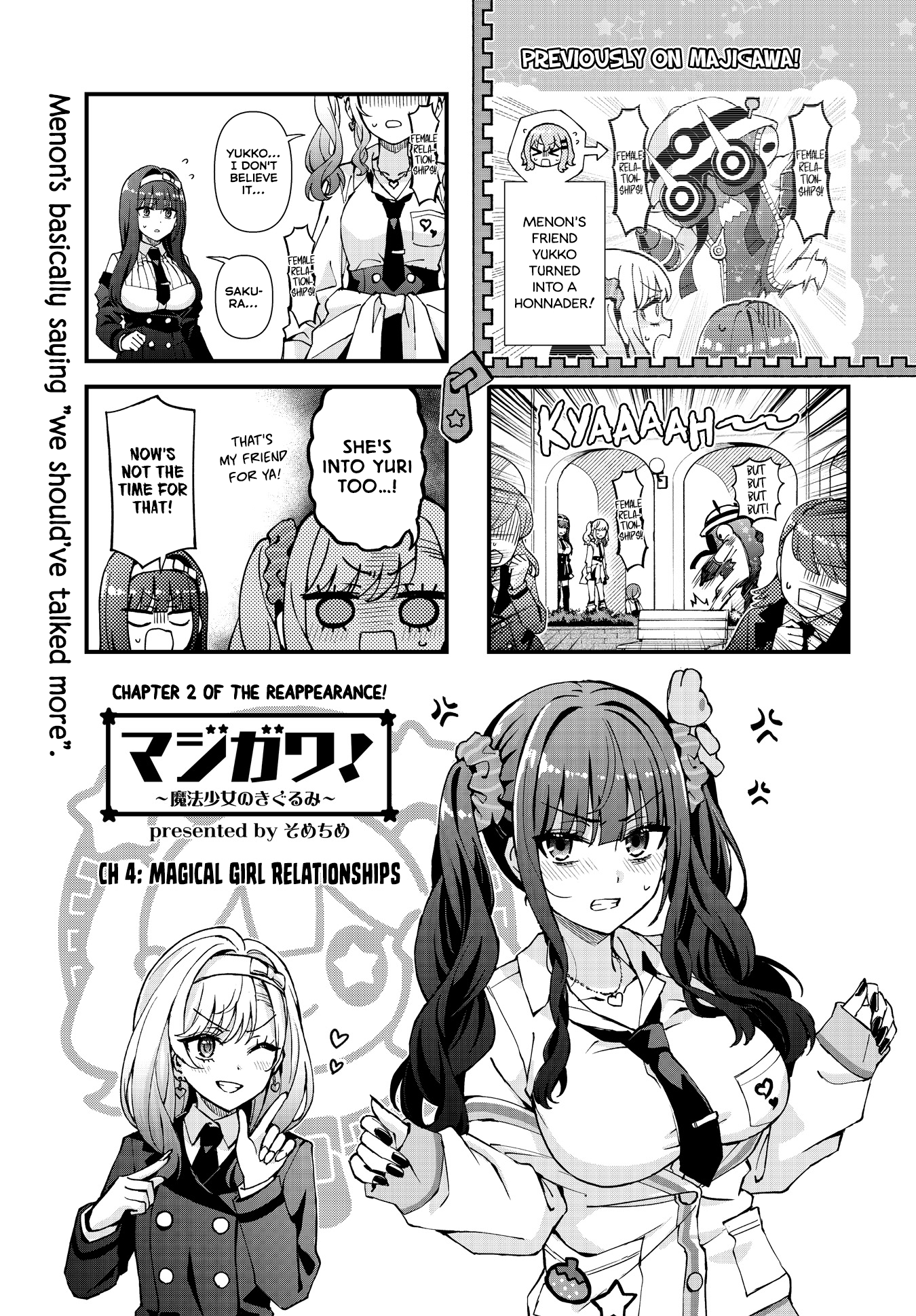 MajiGawa!: Mahou Shoujo no Kigurumi Magical Girl Relationships 第1页