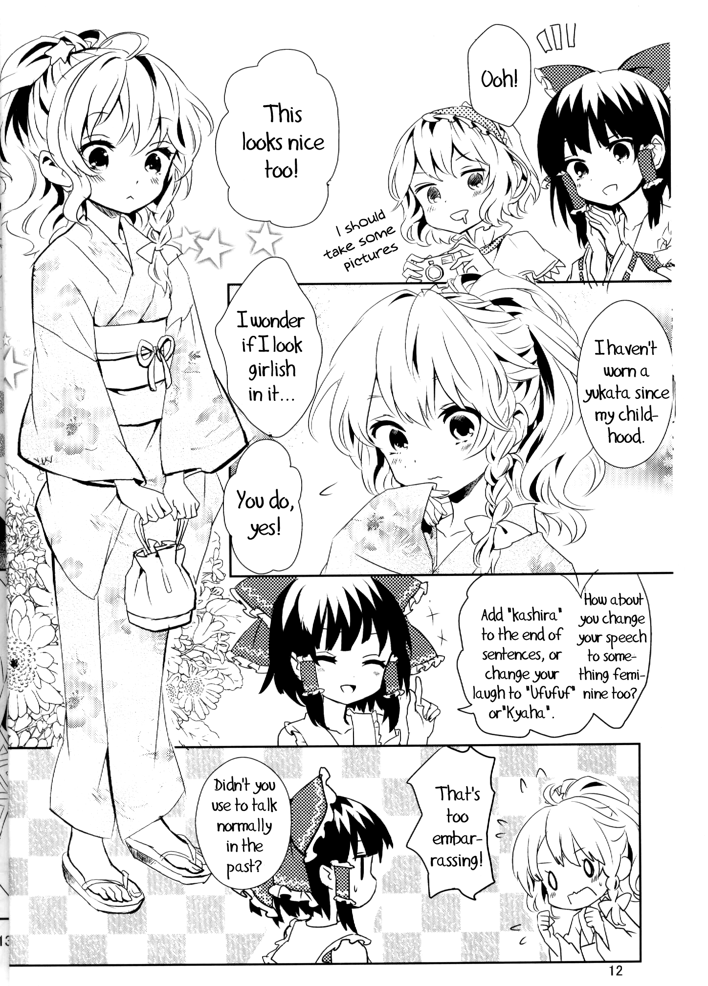 Touhou - Marisa Ijiri (Doujinshi) Oneshot 第11页
