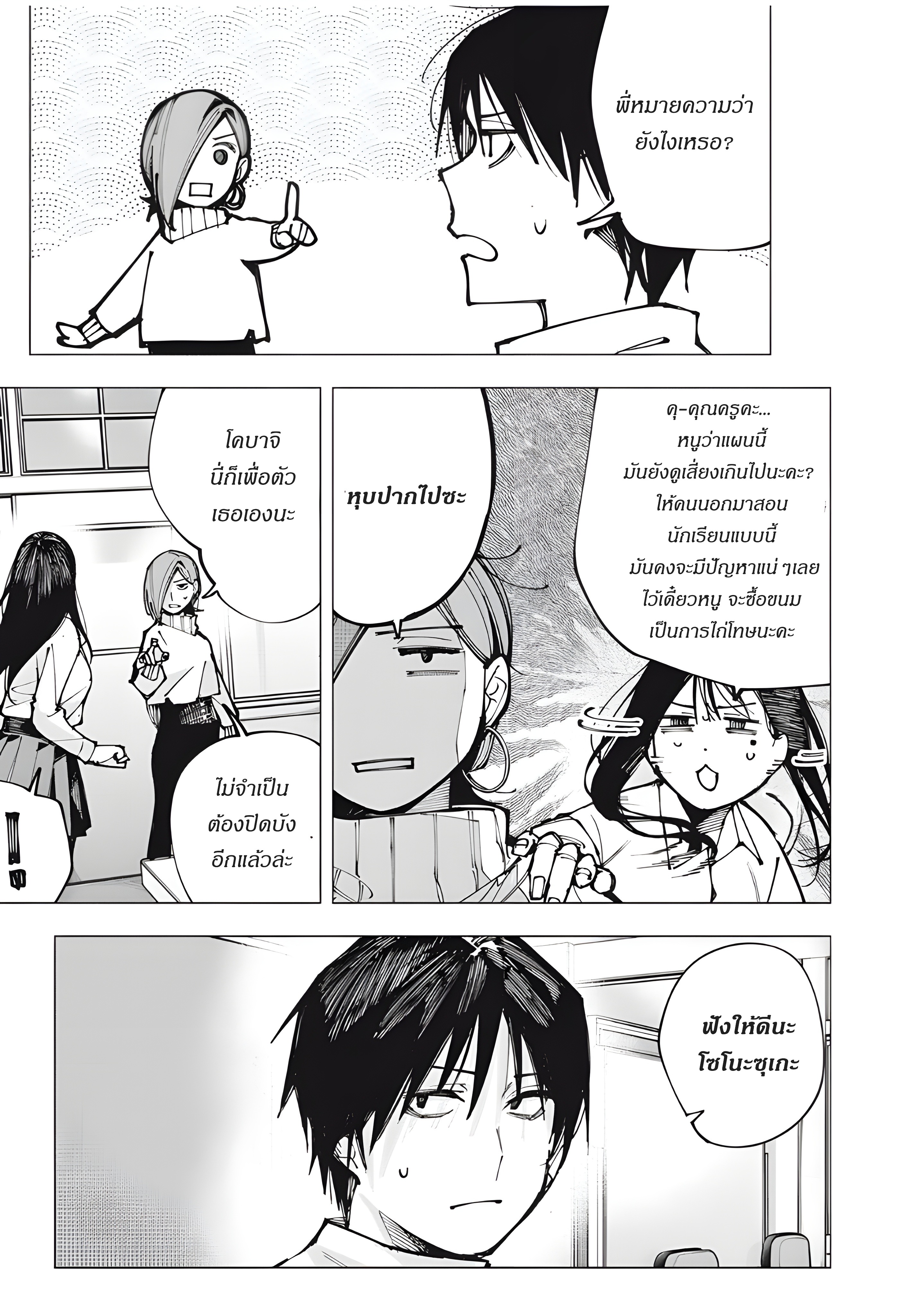 Yane no Shita no Artemis เด็กสาวอัจฉริยะ 第22页