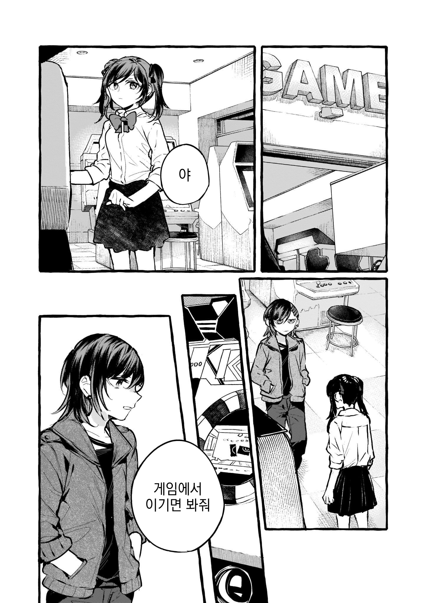 Fuzoroi no Renri - Side Stories Ch. 2 第17页