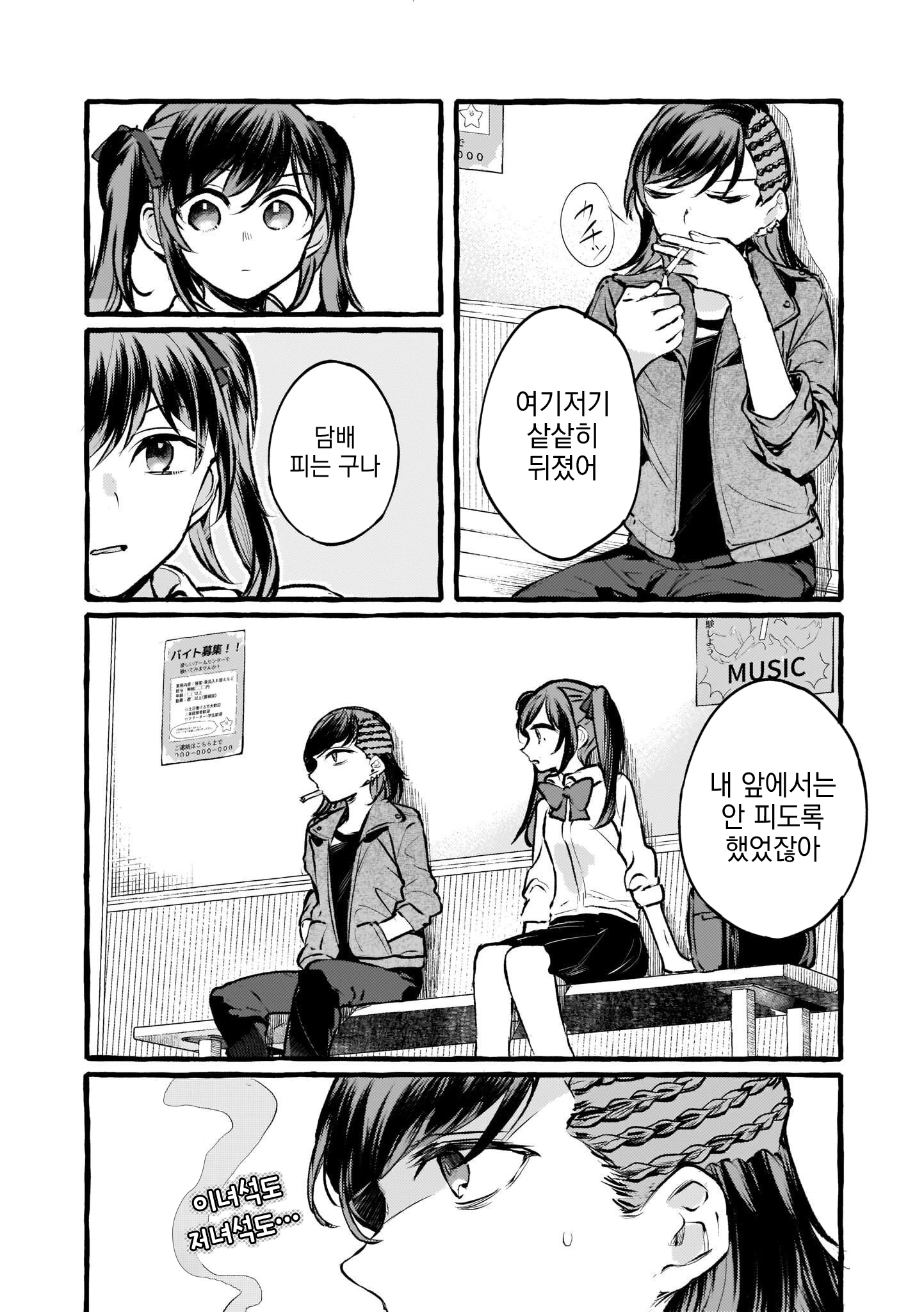 Fuzoroi no Renri - Side Stories Ch. 2 第19页