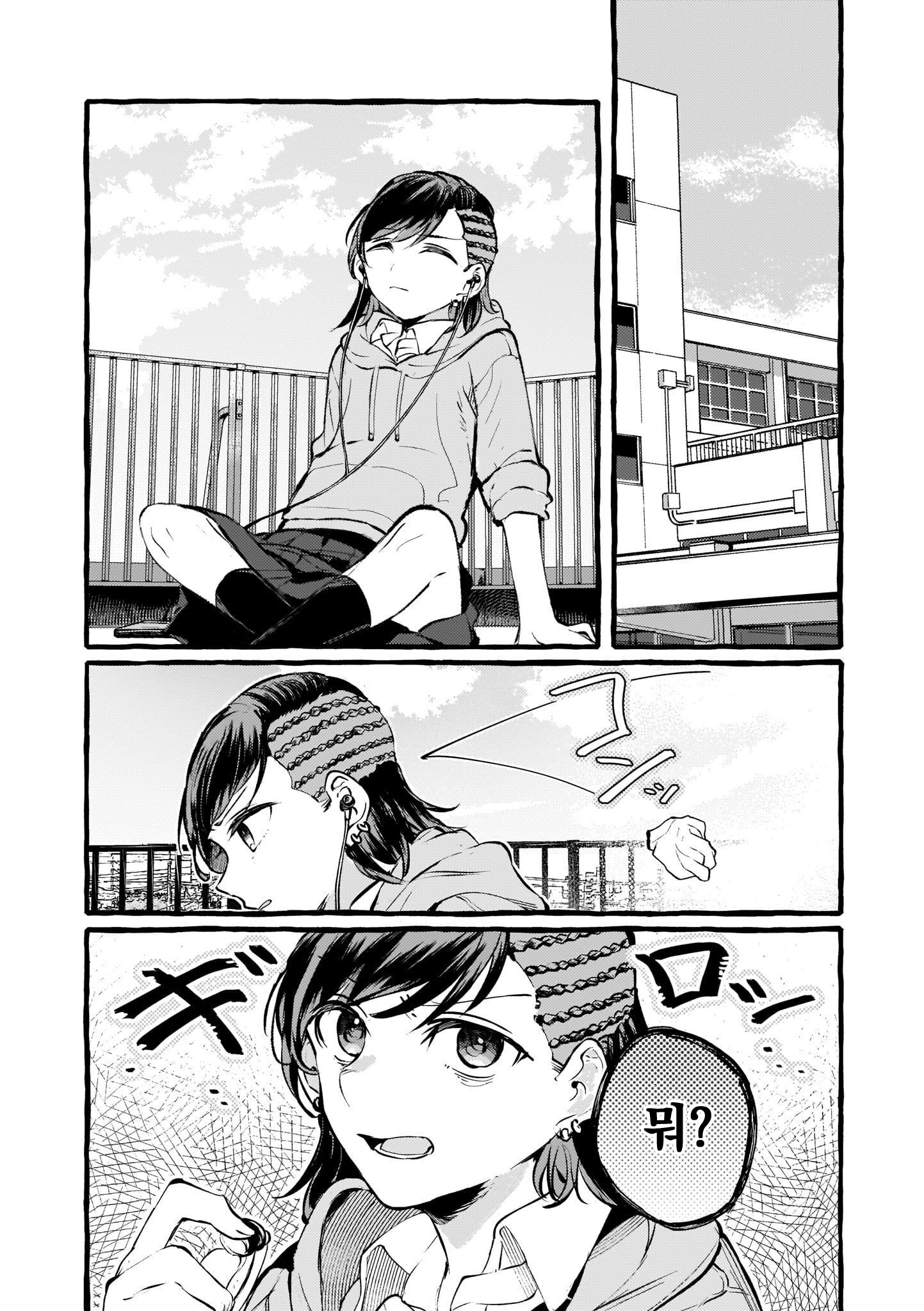 Fuzoroi no Renri - Side Stories Ch. 2 第3页
