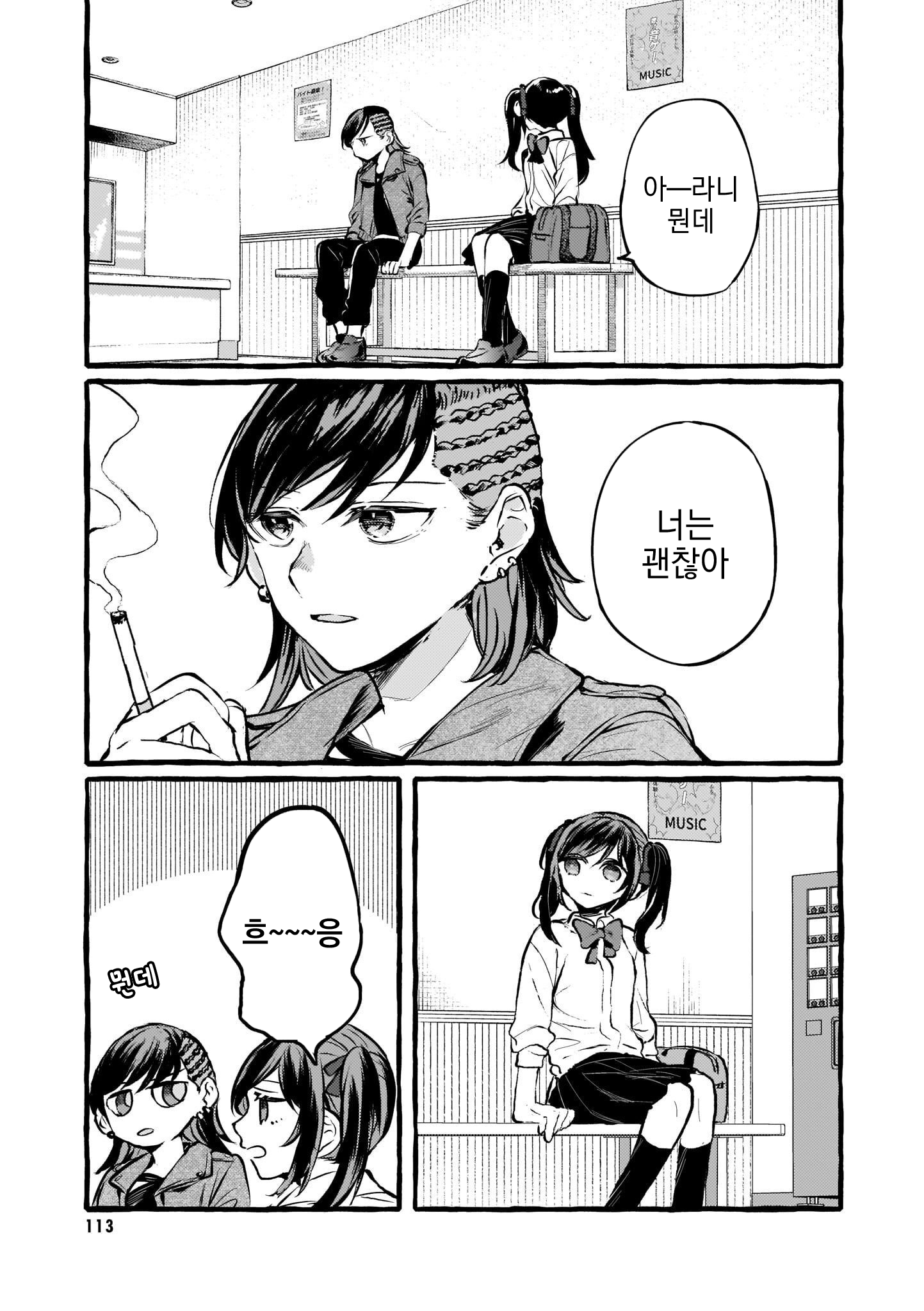 Fuzoroi no Renri - Side Stories Ch. 2 第25页