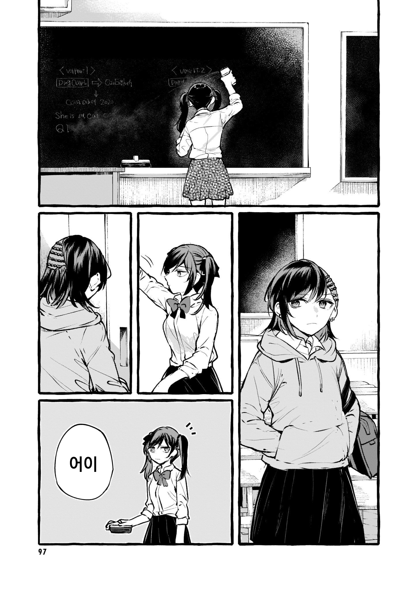 Fuzoroi no Renri - Side Stories Ch. 2 第9页