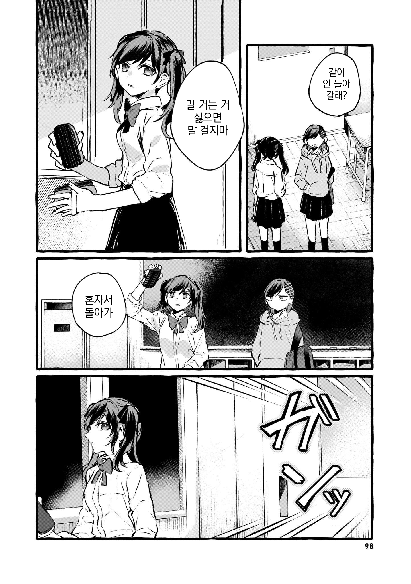 Fuzoroi no Renri - Side Stories Ch. 2 第10页