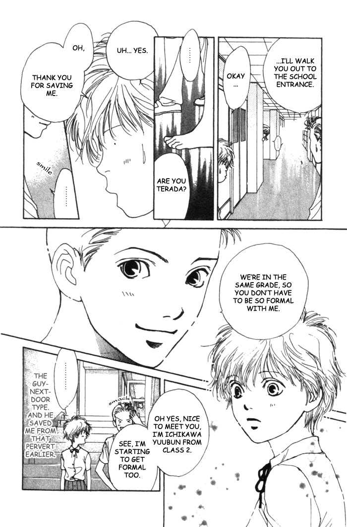...Seishunchuu! Vol. 1 Ch. 4 第19页