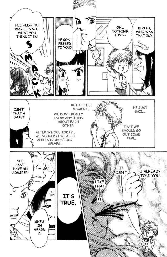 ...Seishunchuu! Vol. 1 Ch. 4 第23页