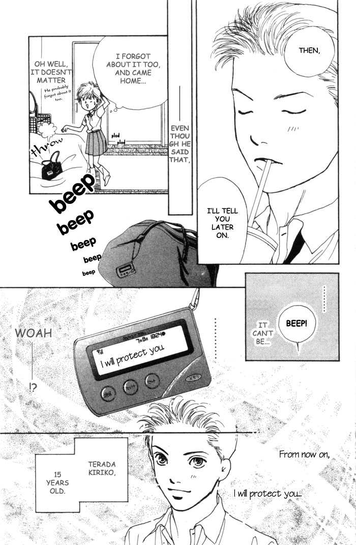 ...Seishunchuu! Vol. 1 Ch. 4 第28页