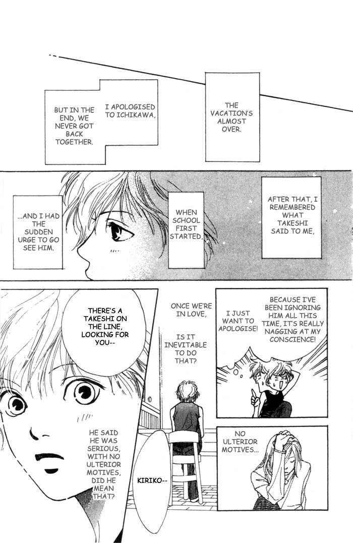 ...Seishunchuu! Vol. 1 Ch. 4 第42页