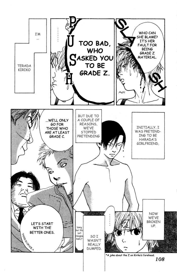 ...Seishunchuu! Vol. 1 Ch. 4 第7页