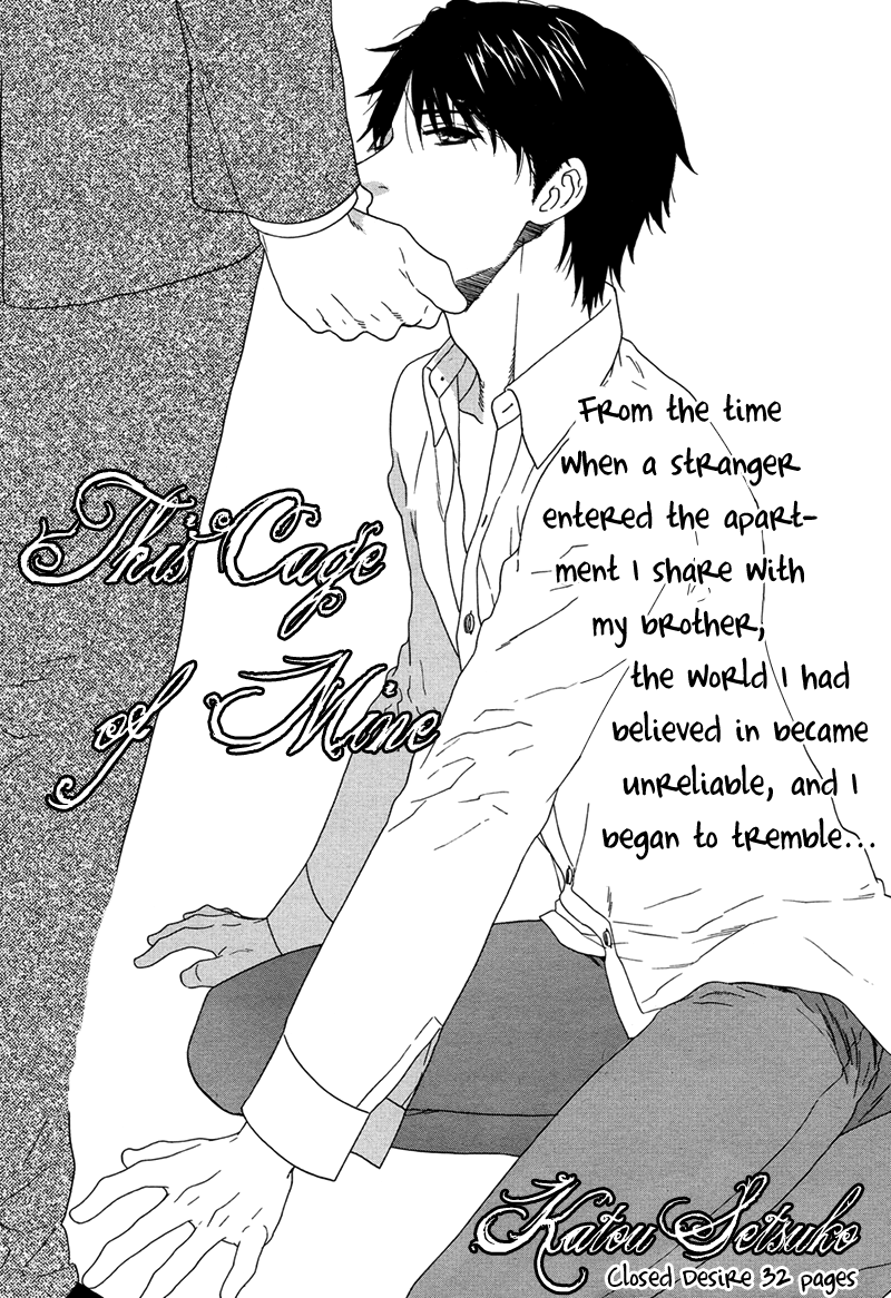 Kago no Uchi 第2页