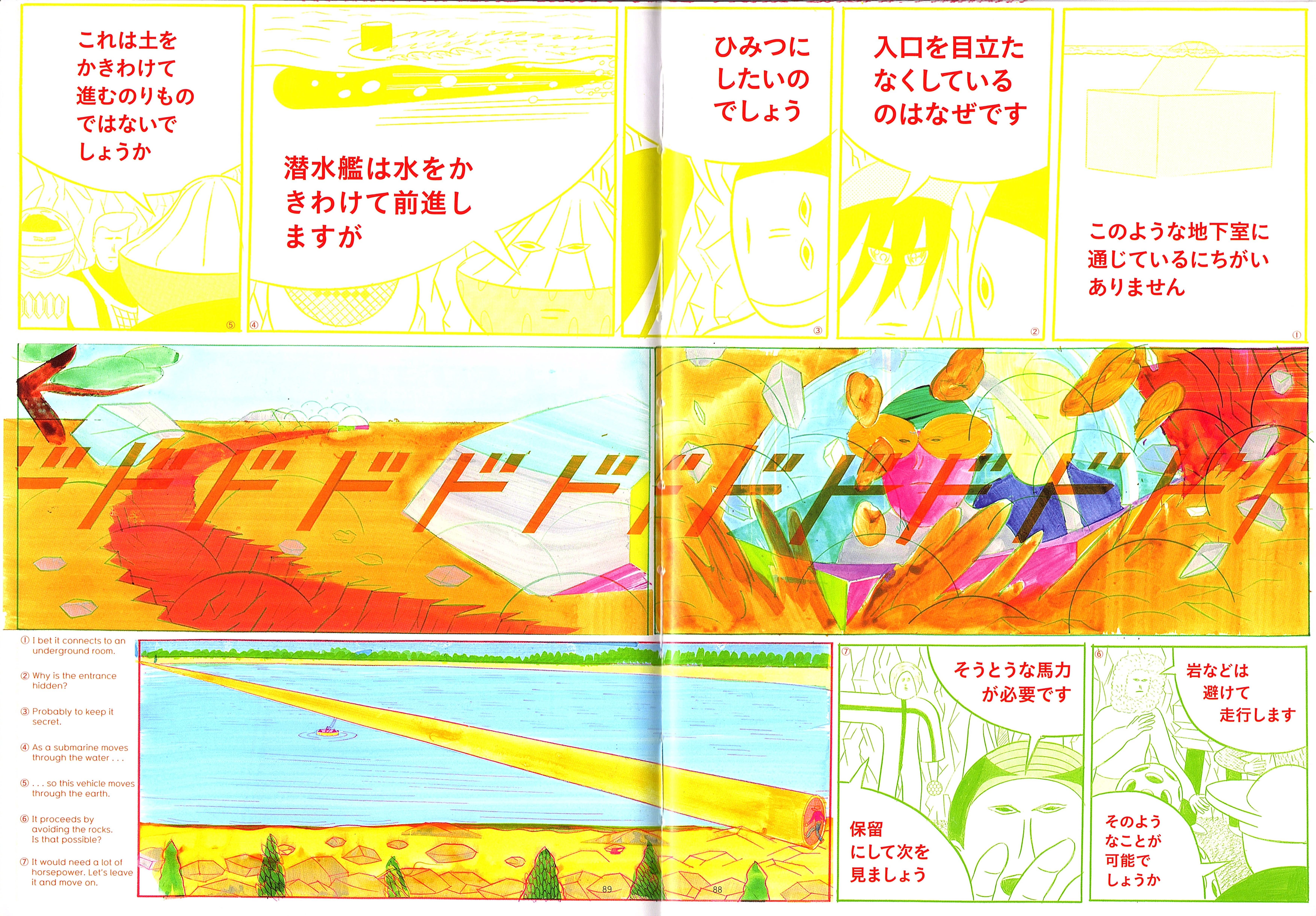 Color Engineering Vol. 1 Ch. 1.4 第2页