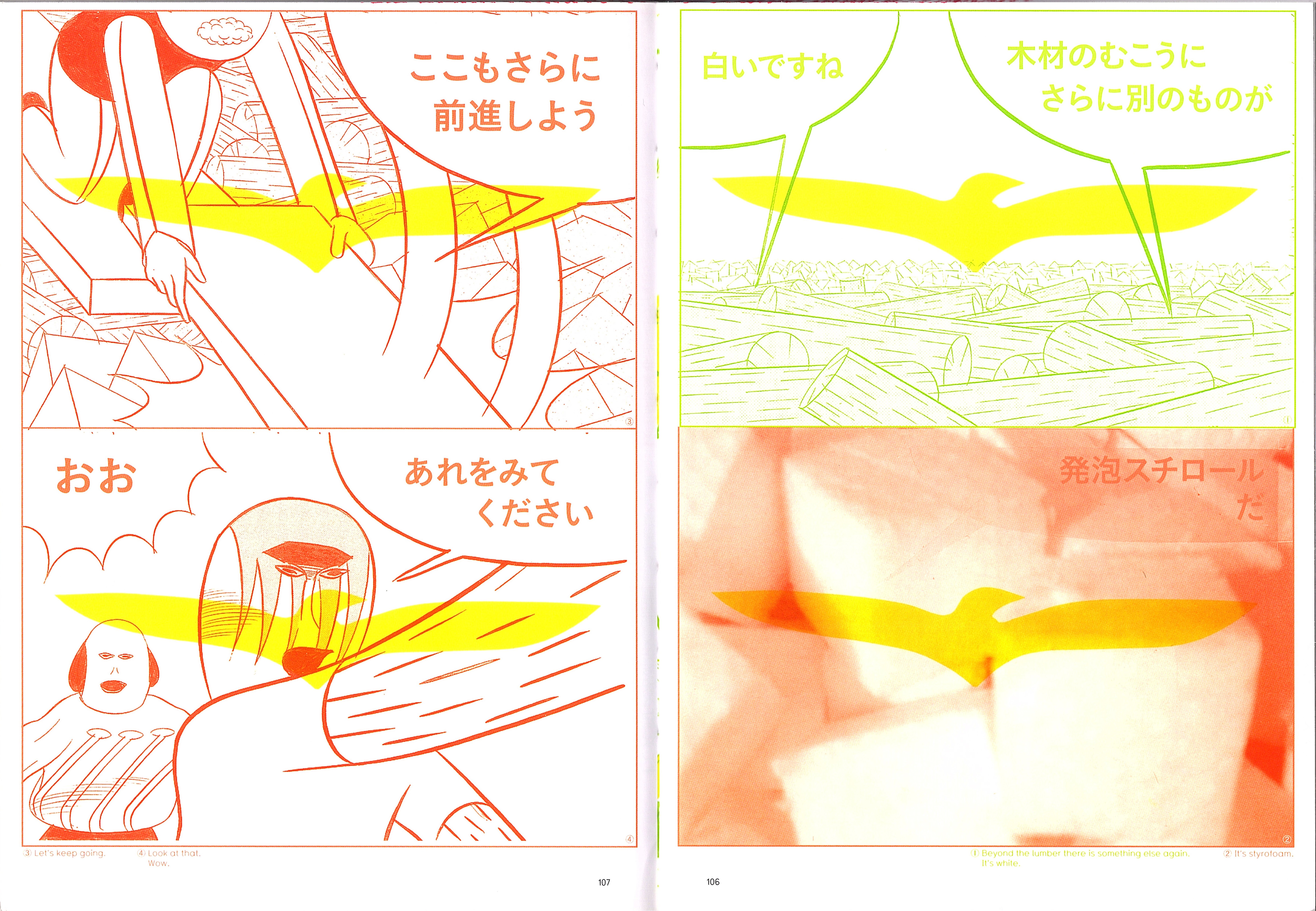 Color Engineering Vol. 1 Ch. 1.4 第11页