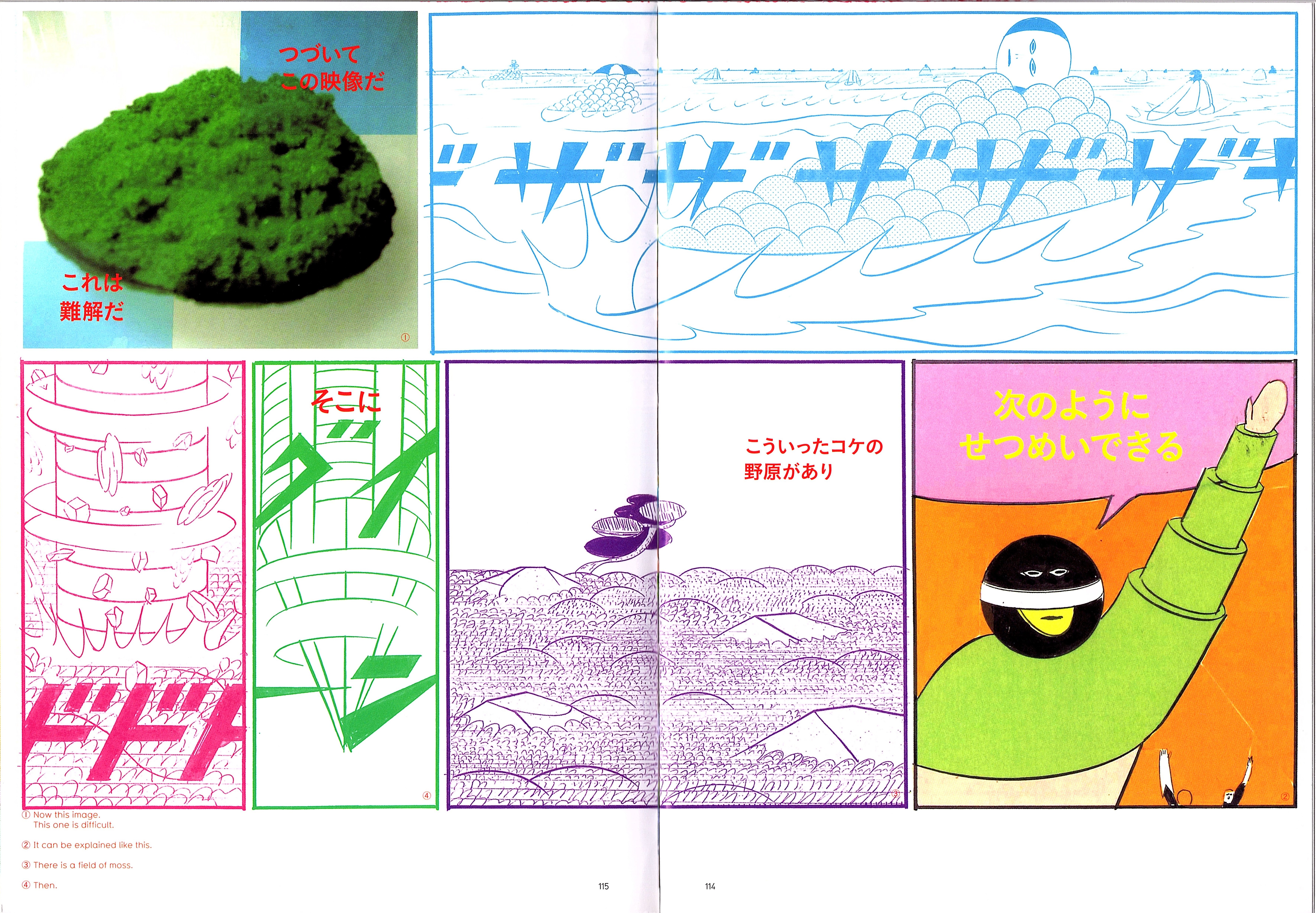 Color Engineering Vol. 1 Ch. 1.4 第15页