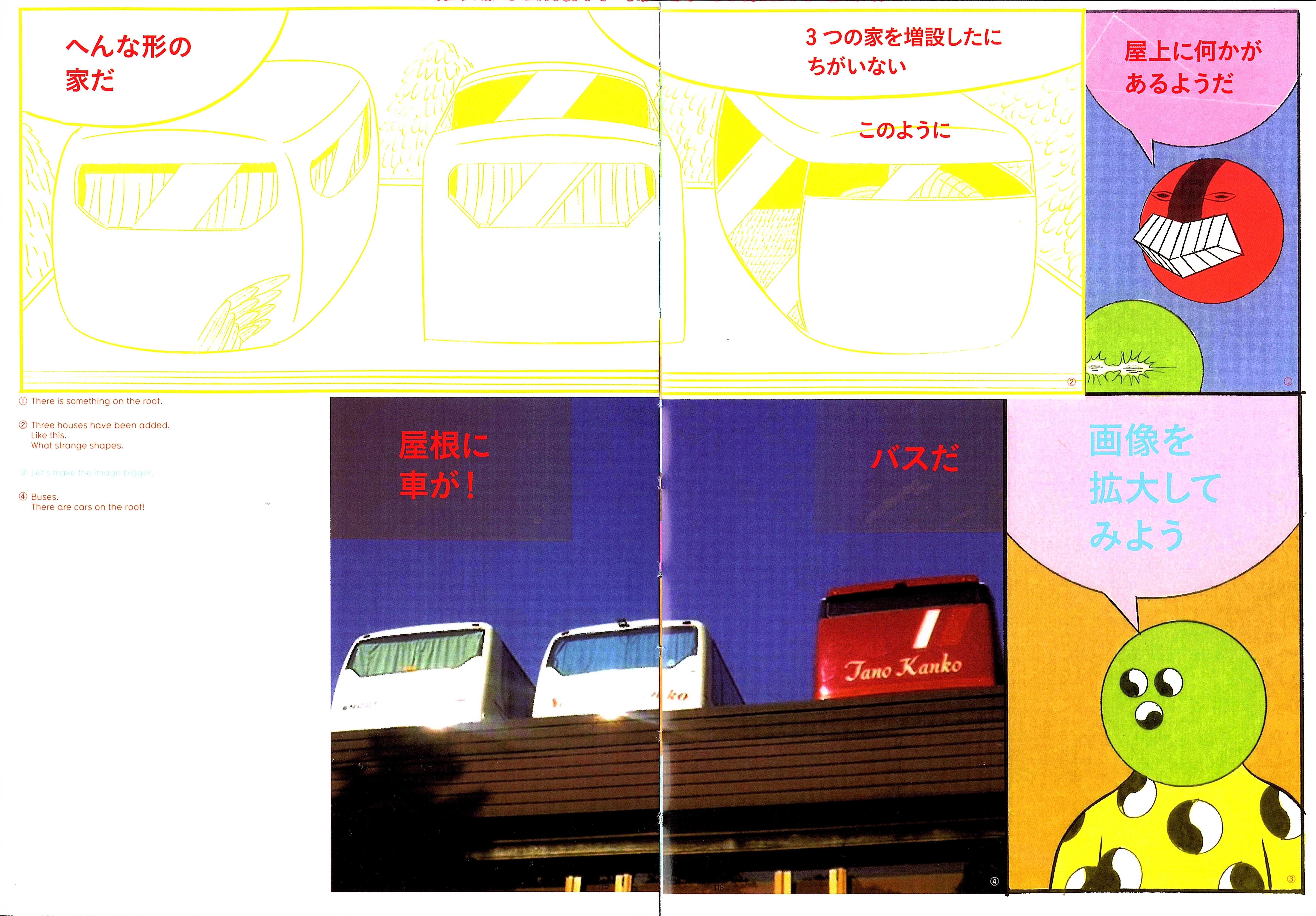 Color Engineering Vol. 1 Ch. 1.4 第17页