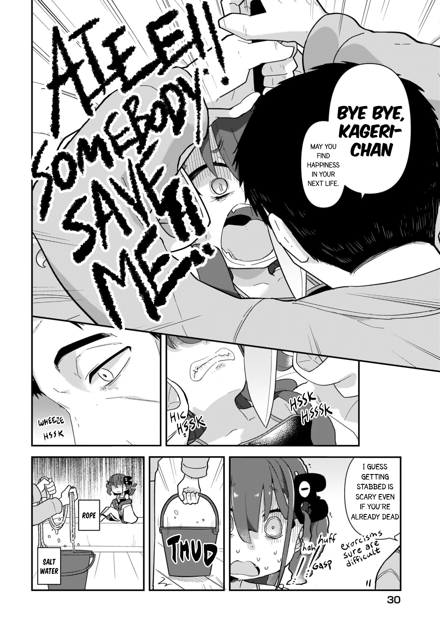 ♀ Gaki to Oji-san 第6页