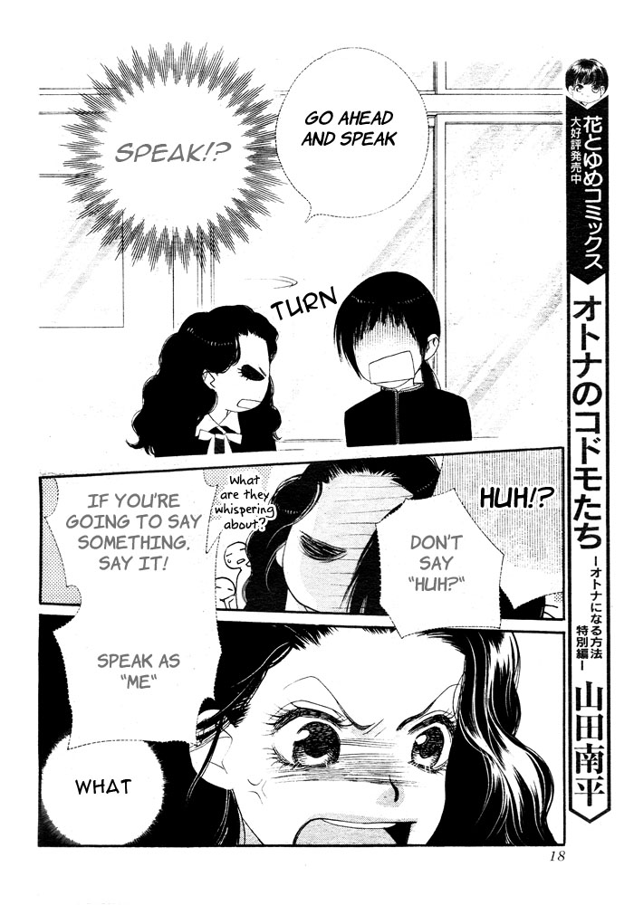 Orange Chocolate Vol. 2 Ch. 5 第13页
