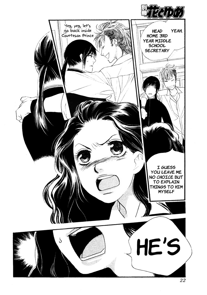 Orange Chocolate Vol. 2 Ch. 5 第17页