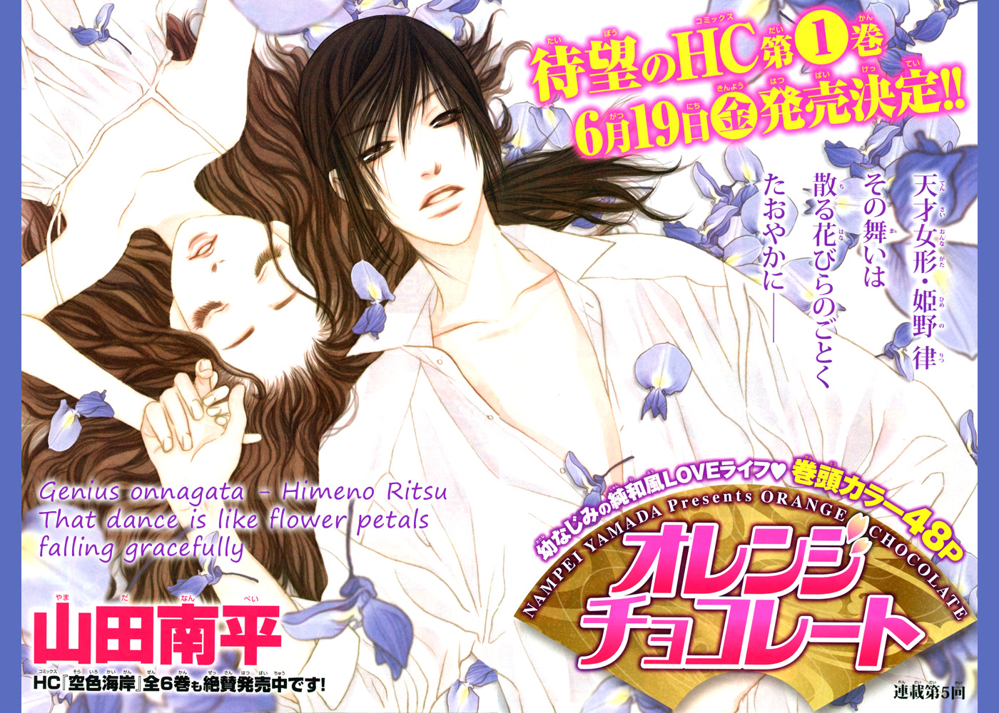 Orange Chocolate Vol. 2 Ch. 5 第3页