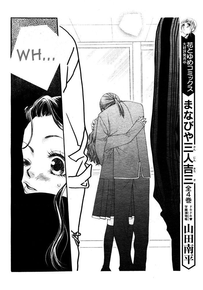 Orange Chocolate Vol. 2 Ch. 5 第21页
