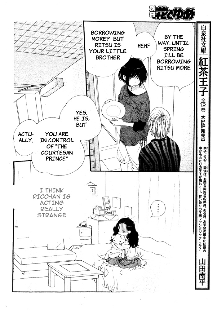 Orange Chocolate Vol. 2 Ch. 5 第29页