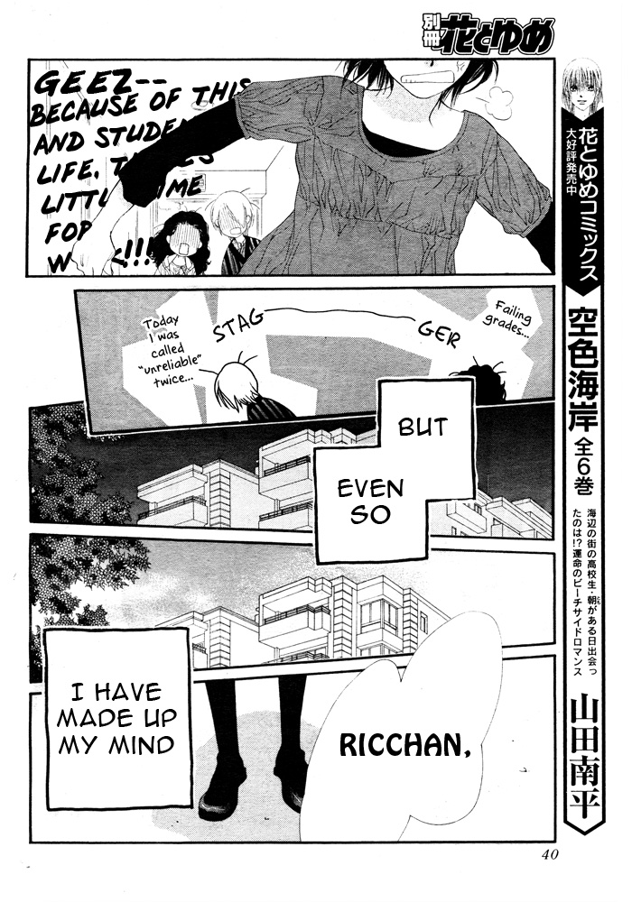 Orange Chocolate Vol. 2 Ch. 5 第35页