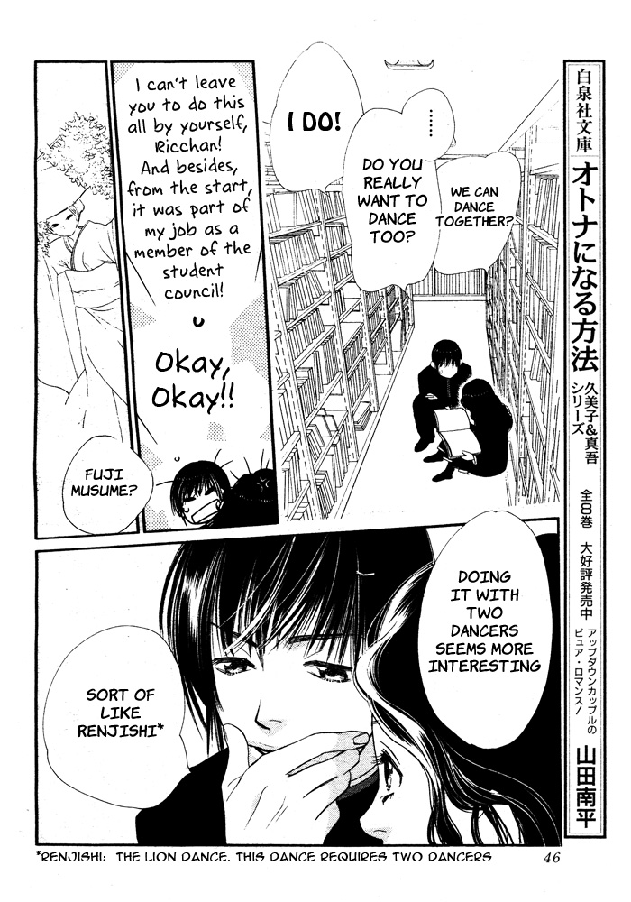 Orange Chocolate Vol. 2 Ch. 5 第41页