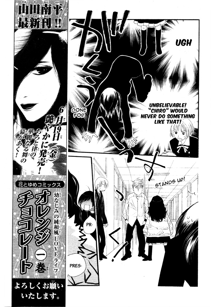 Orange Chocolate Vol. 2 Ch. 5 第6页