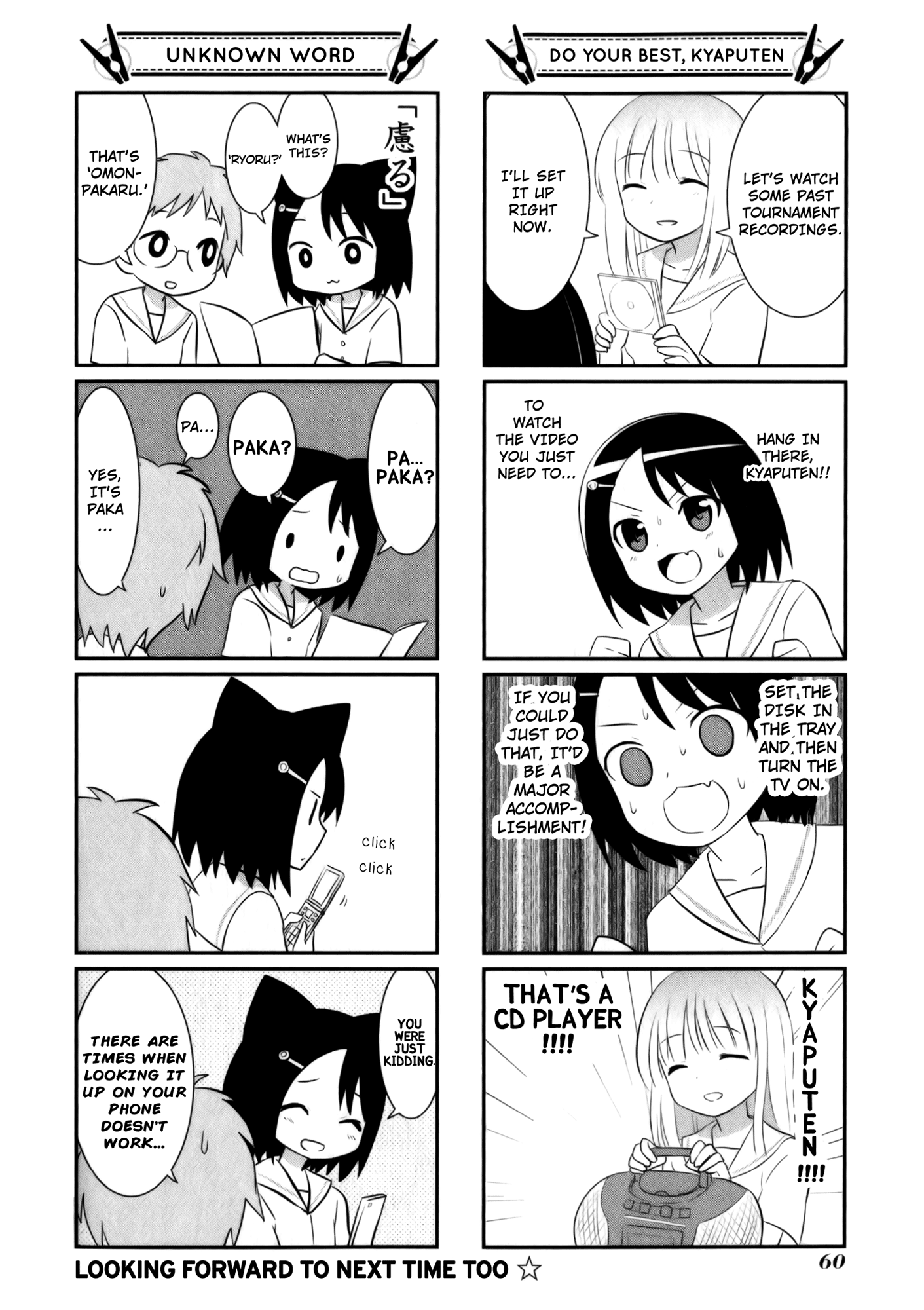 Saki-Biyori - Otona no Maki 第8页