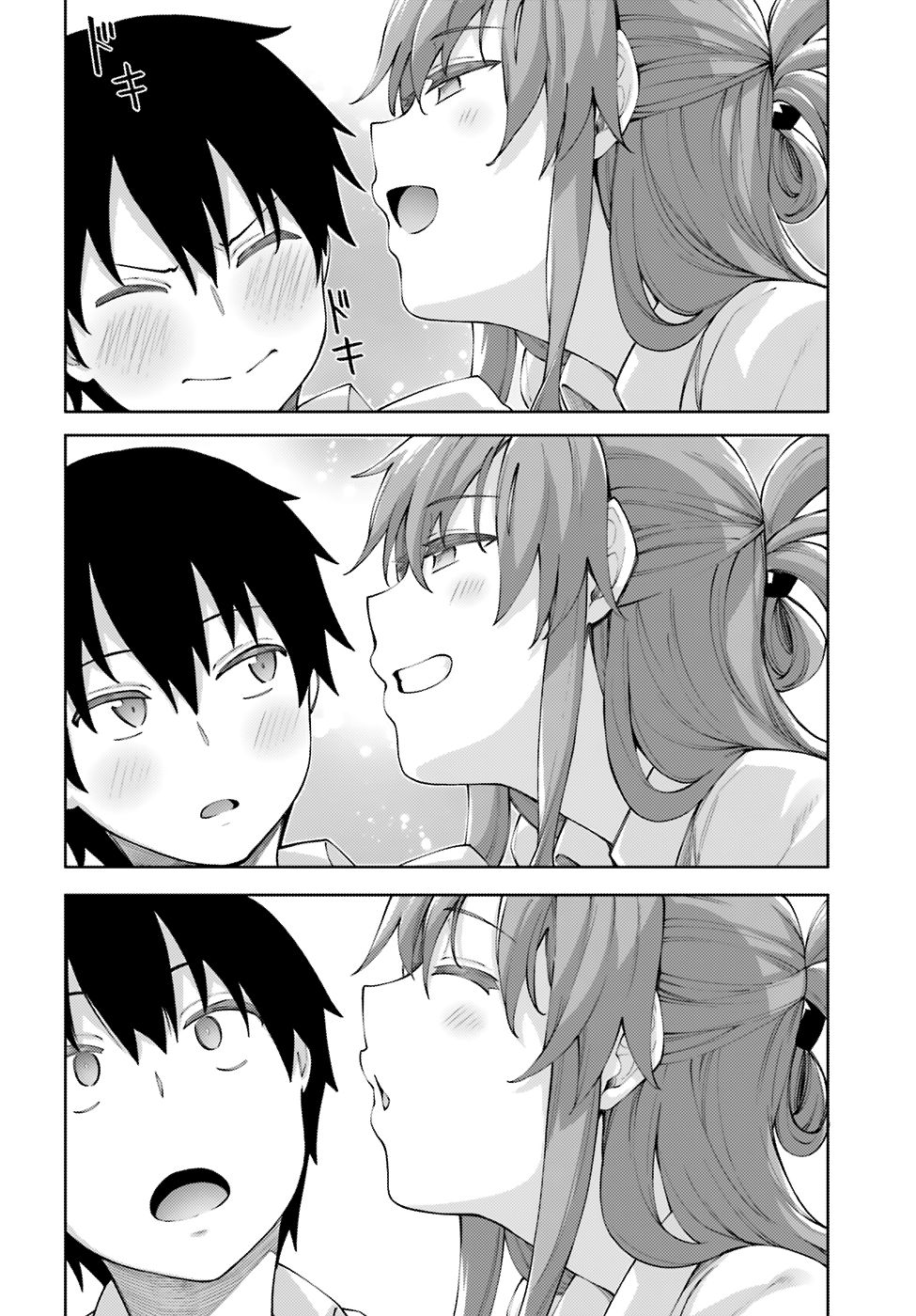Sakurai-san wa Kizuite Hoshii No me hago notar 第10页