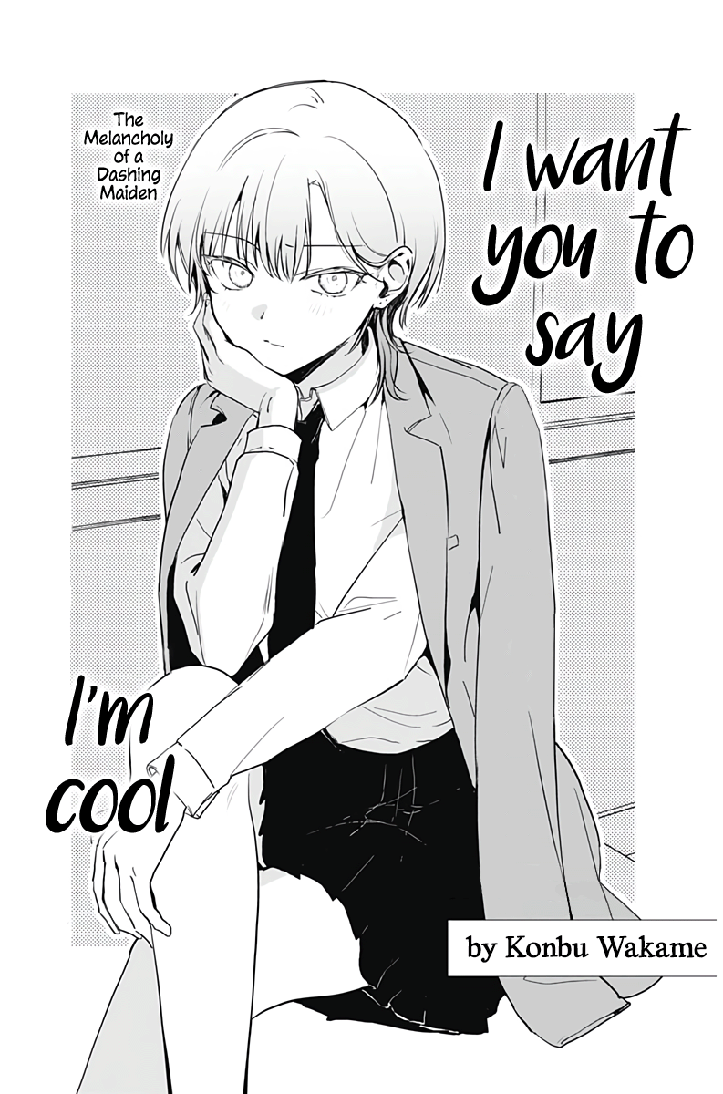 I Want You to Say I'm Cool! 第1页