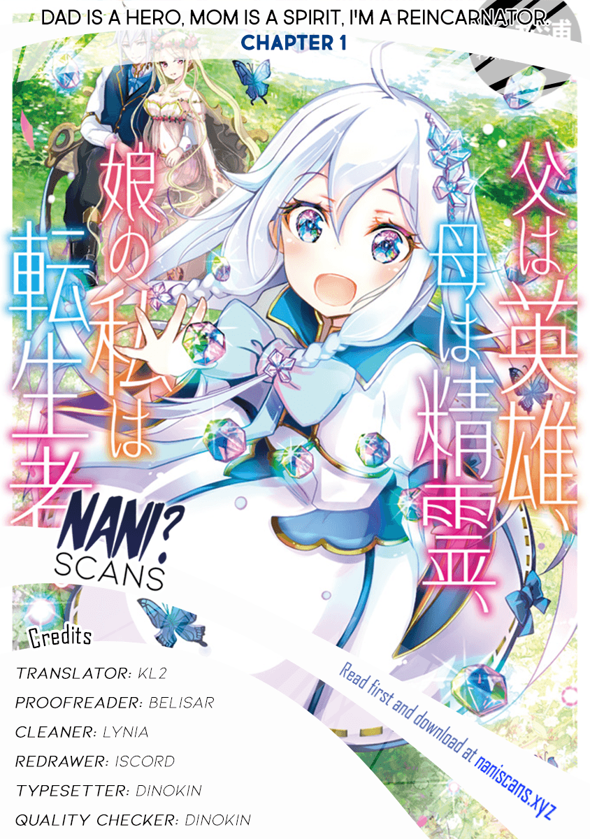 Reincarnated as the Daughter of the Legendary Hero and the Queen of Spirits 第1页