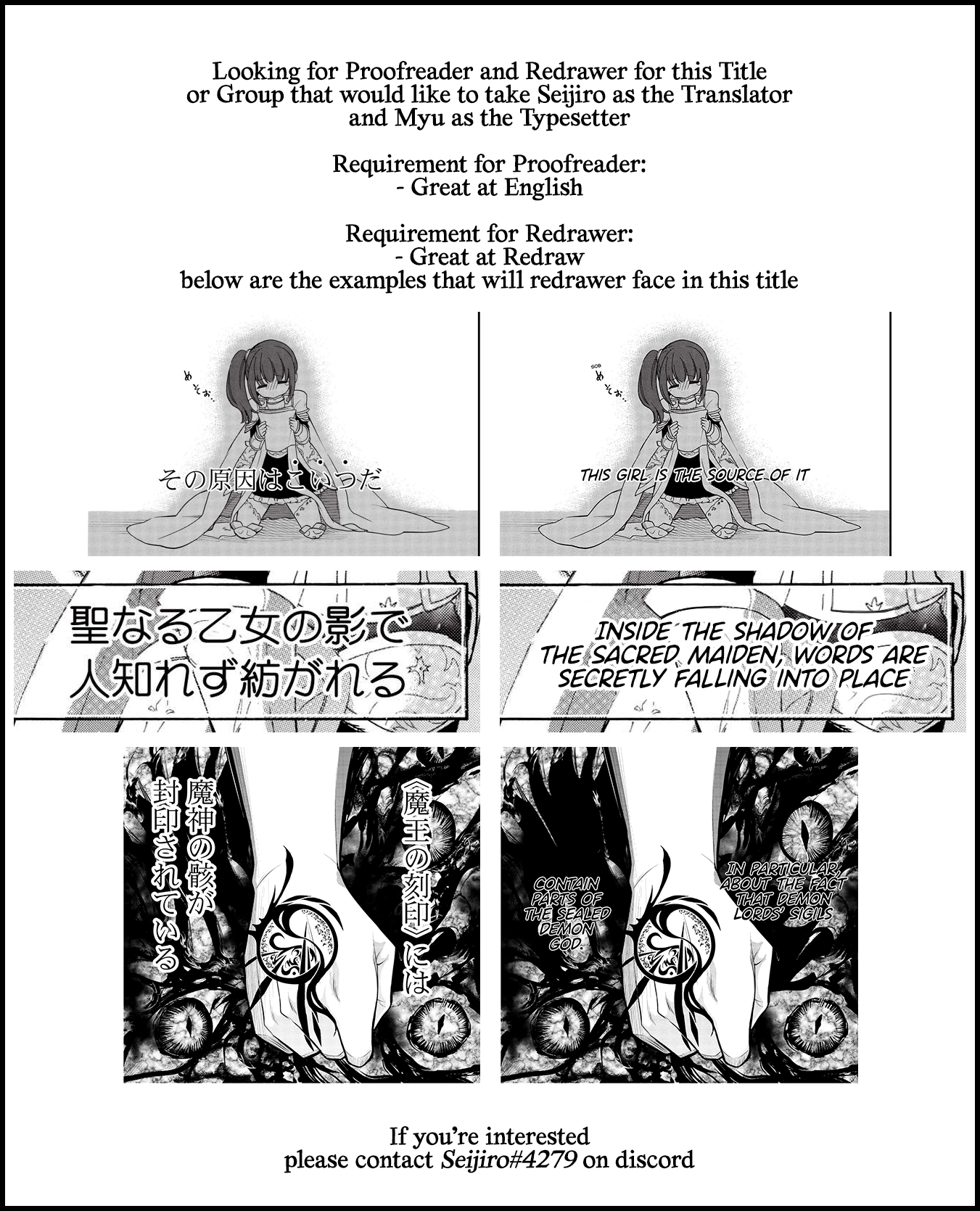 Akuyuu no Ore ga Ponkotsu Kishi o Miterarenain da ga, Dou Sewa o Yakya Ii?: Madome Gaiden 第1页
