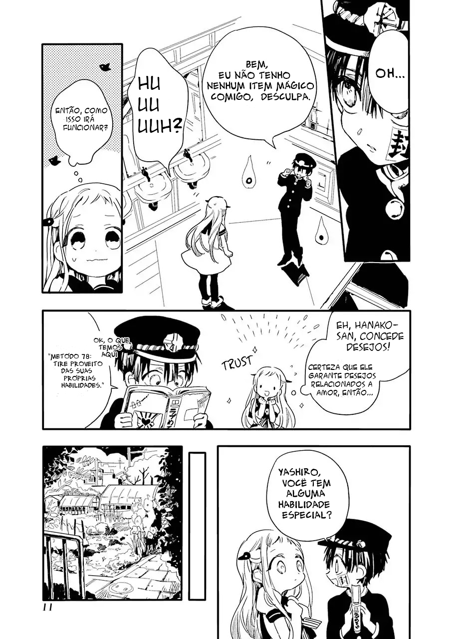 Jibaku Shounen: Hanako-kun Vol. 1 Ch. 1 第12页