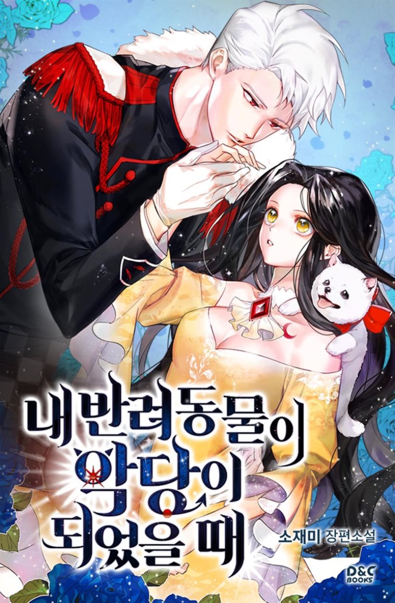 When My Pet Became the Villain Promocional 第1页